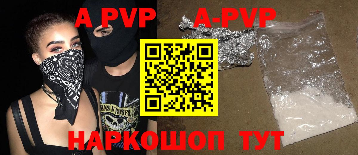 APVP мука Звенигород