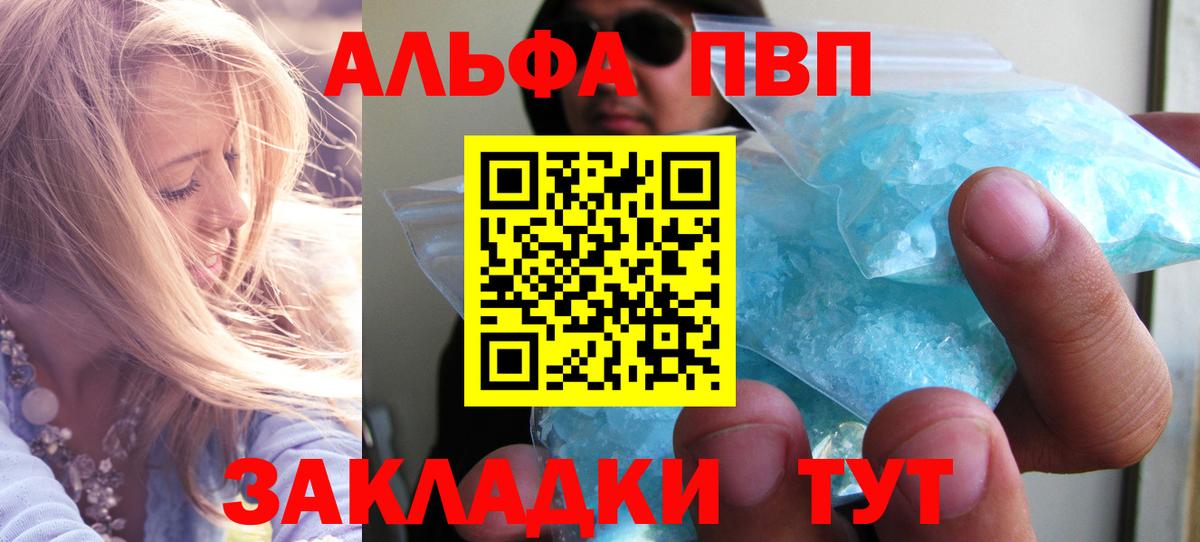 Звенигород  Alpha PVP  Вход с VPN  A PVP СК 