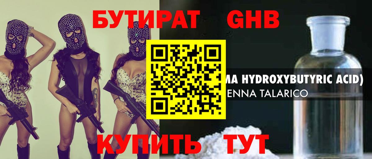 Звенигород  БУТИРАТ 1.4BDO  БУТИРАТ  Вход с VPN 