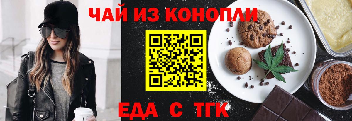 Cannafood конопля  Вход с VPN  Звенигород 
