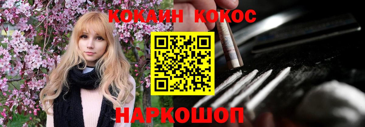 Cocaine 99% Звенигород