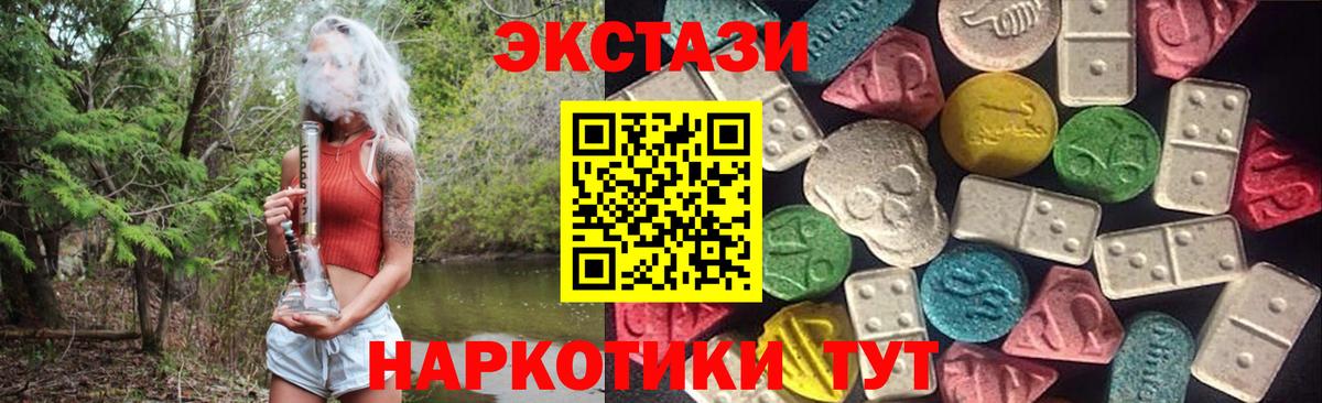 ЭКСТАЗИ 300 mg Звенигород