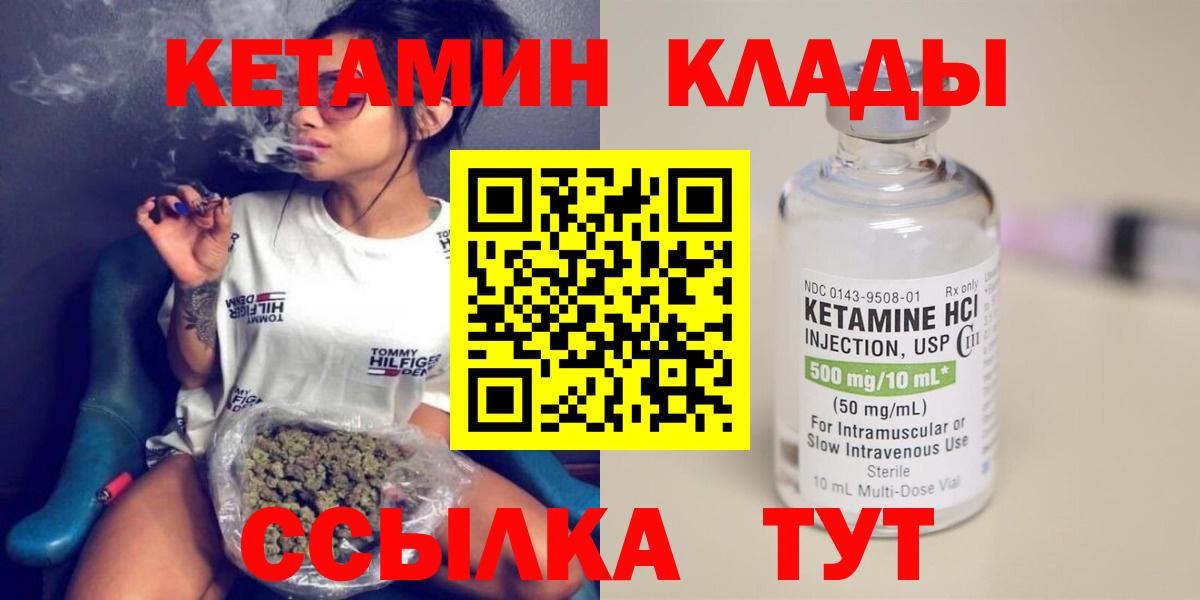 Кетамин ketamine  сайты даркнета как зайти  Звенигород  Кетамин ketamine  Вход с VPN 