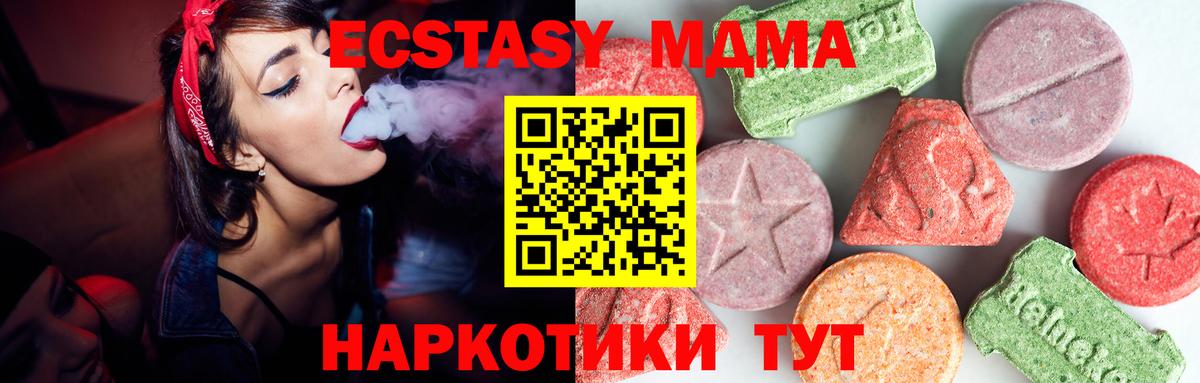 МДМА кристаллы  Вход с VPN  Звенигород 