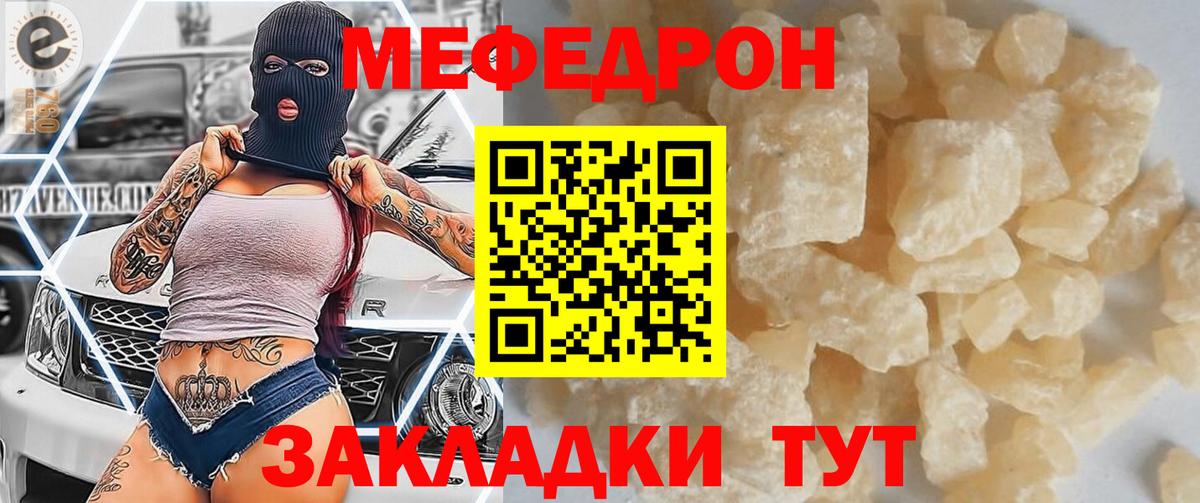 Звенигород  МЕФ  Вход с VPN  где можно купить   Мефедрон мука  МЕФ мяу мяу 