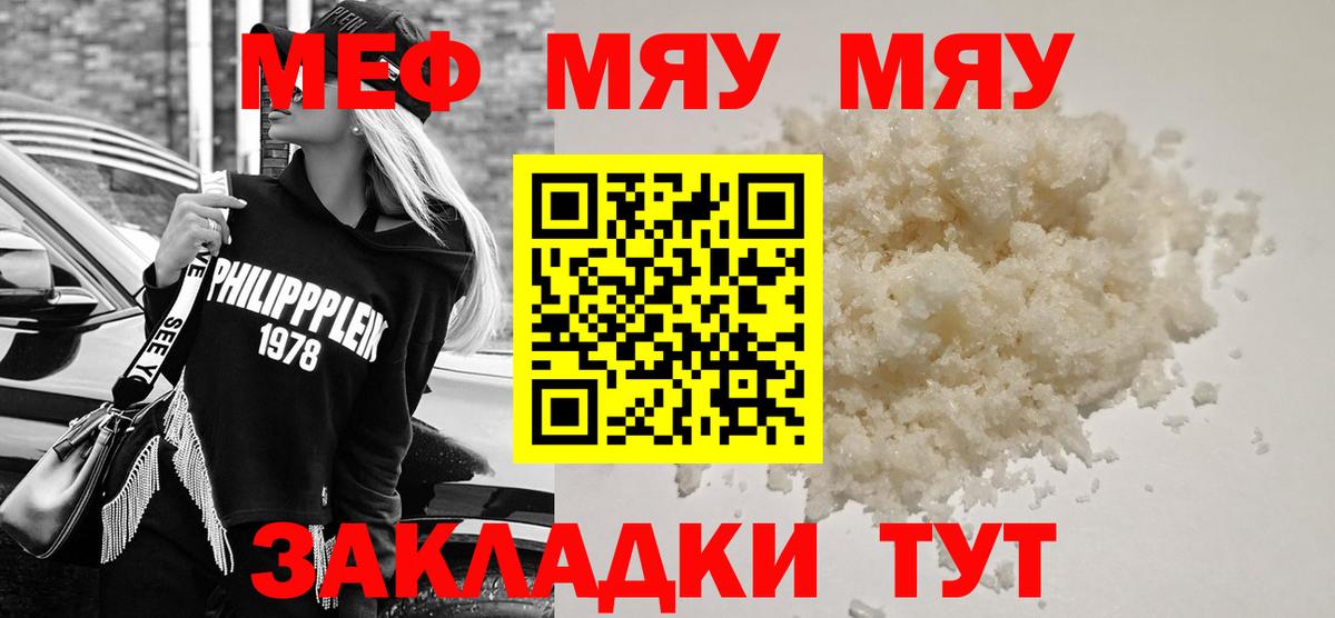 МЕФ  Звенигород