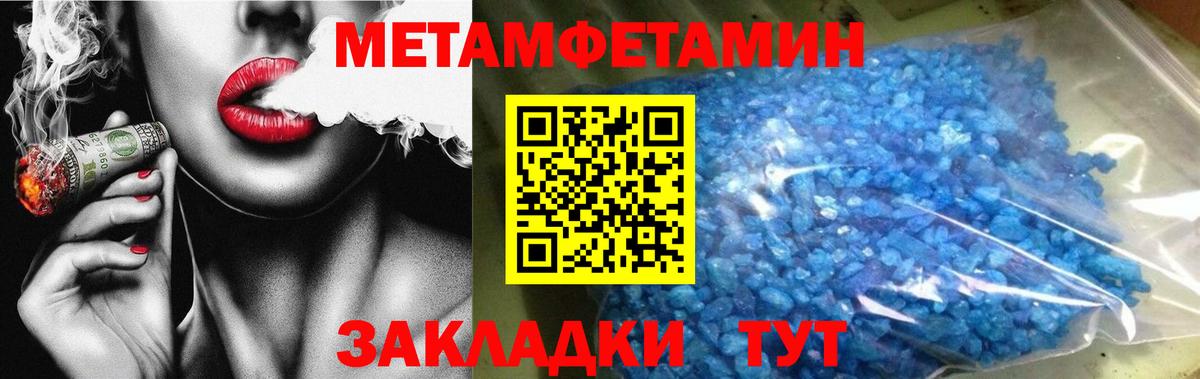 Звенигород  МЕТАМФЕТАМИН винт  Вход с VPN 