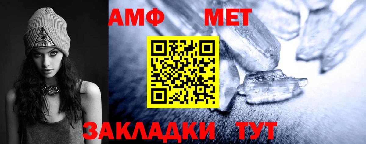 МЕТАМФЕТАМИН пудра Звенигород