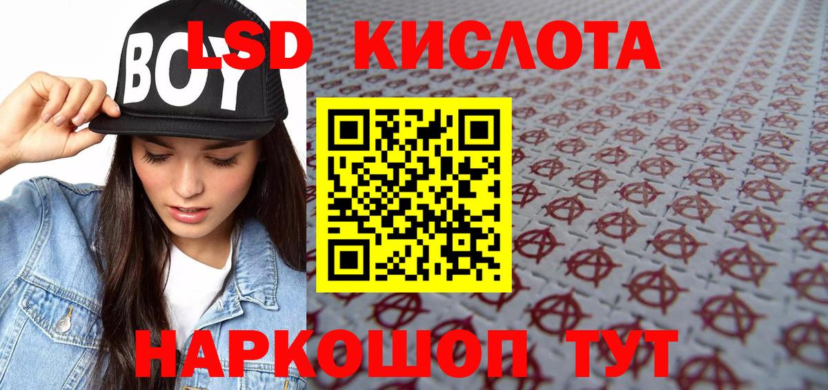 Звенигород  Наркотические марки 1,5мг  Вход с VPN 